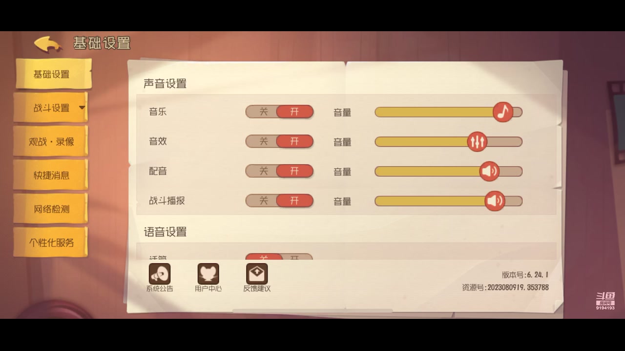 【2023-08-10 22点场】樱桃mike：猫和老鼠喜欢