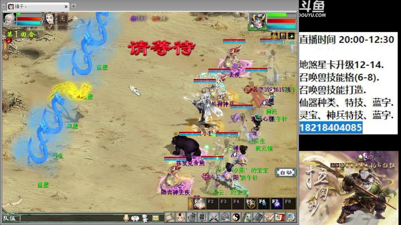 【2023-08-13 22点场】炫石神州：神州：大话西游2经典资源直播~