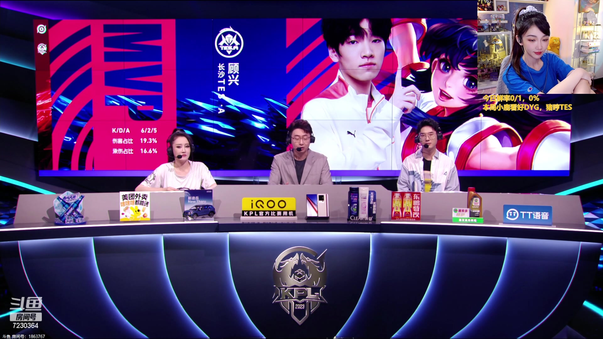 【2023-08-13 14点场】解说小鹿呀：猪哼小鹿：DYG vs TES