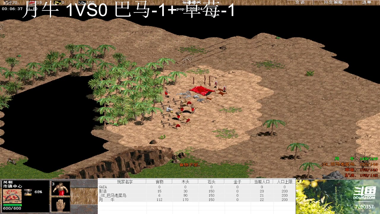 月牛2-3草莓-1+巴马-1