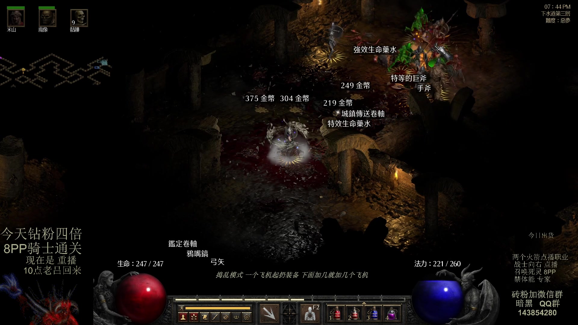 【2023-08-13 07点场】英雄吕布：专家 暗黑 重制版 召唤死灵 禁体能