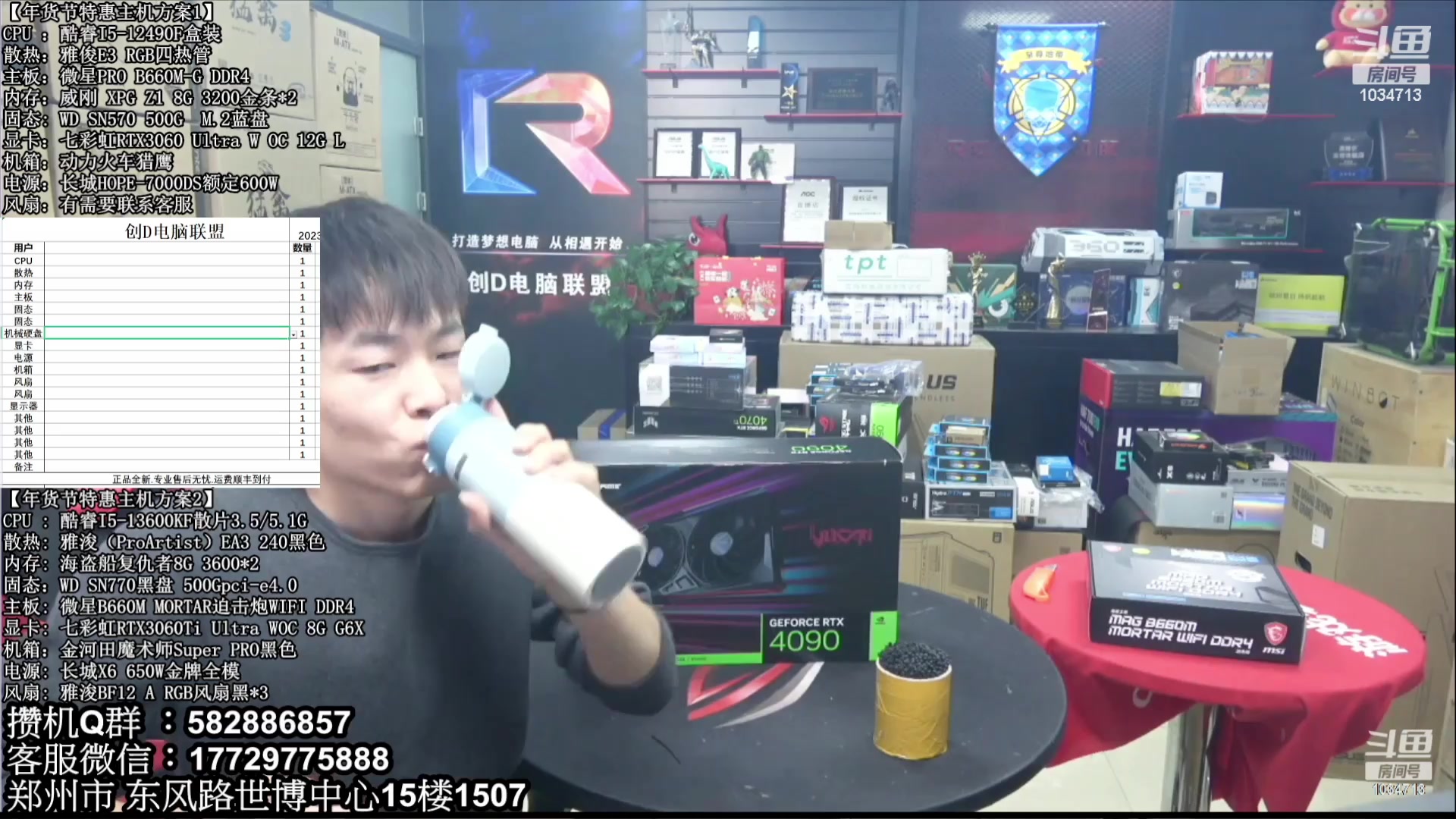 【2023-08-13 08点场】创D电脑联盟：郑州创D：暑期电脑活动开启