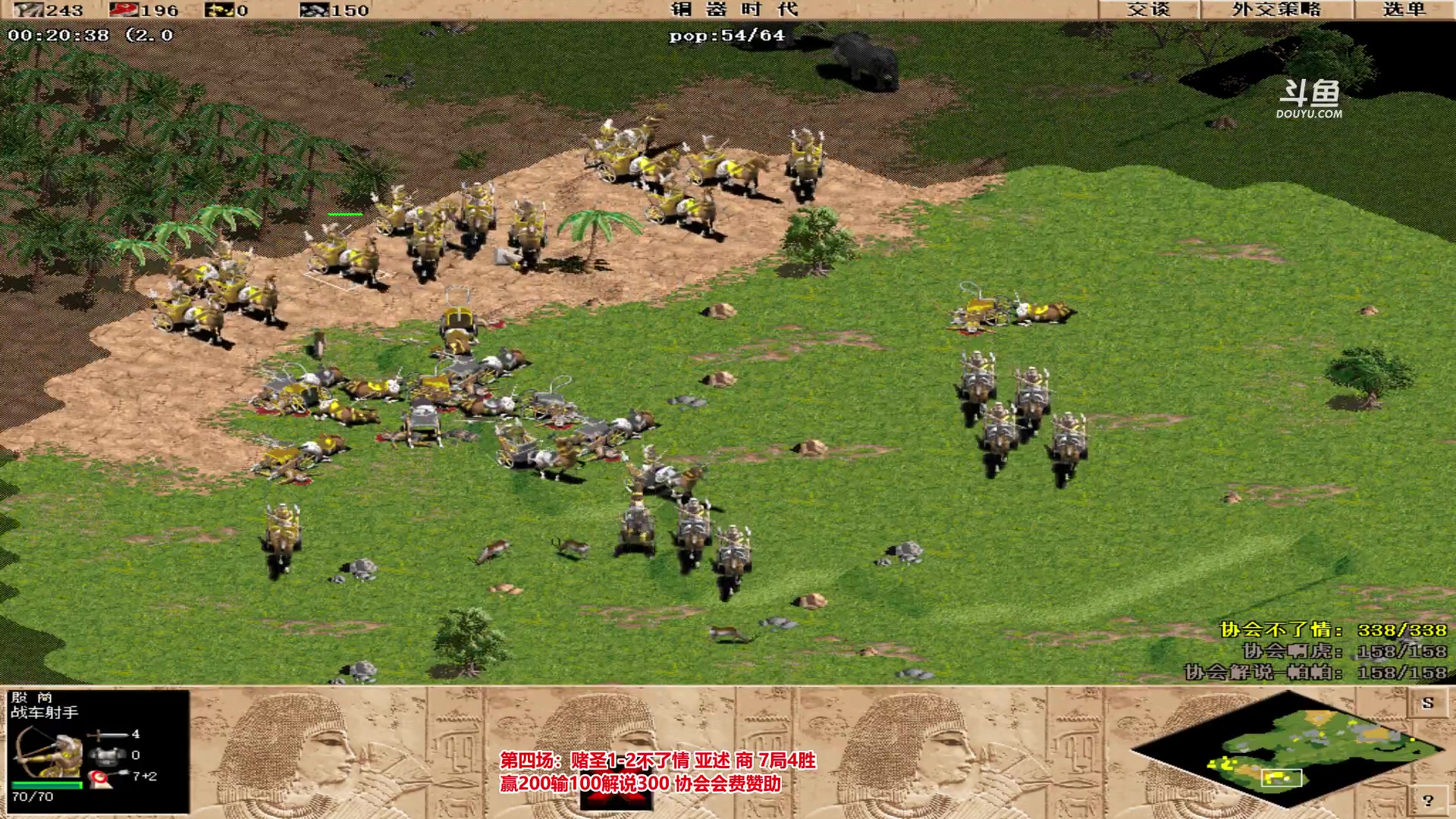 【2023-08-12 00点场】罗马协会：罗马复兴巅峰对决