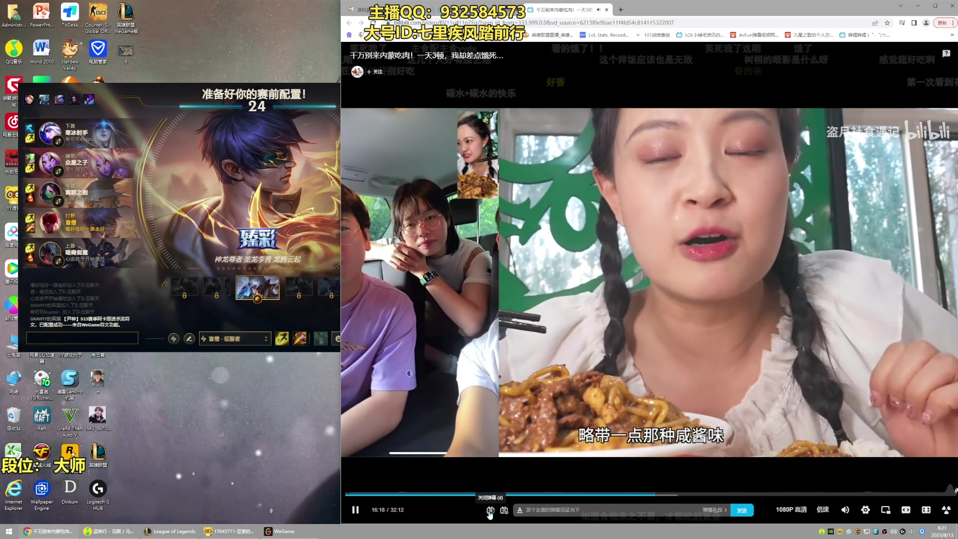 【2023-08-13 07点场】凉风亚索yasuo：亚索永恩天花板~ 68172