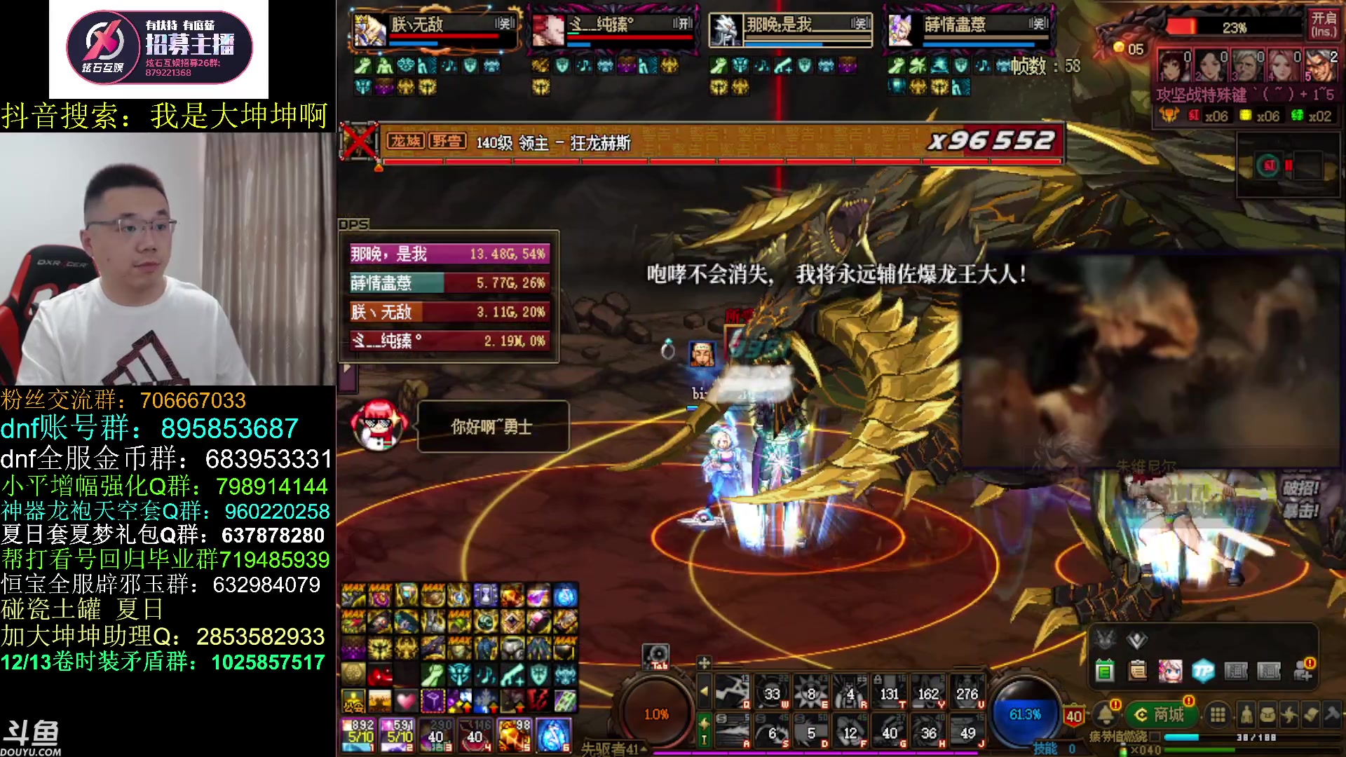 【2023-08-13 09点场】我是大坤坤啊：打几个团再云上！！