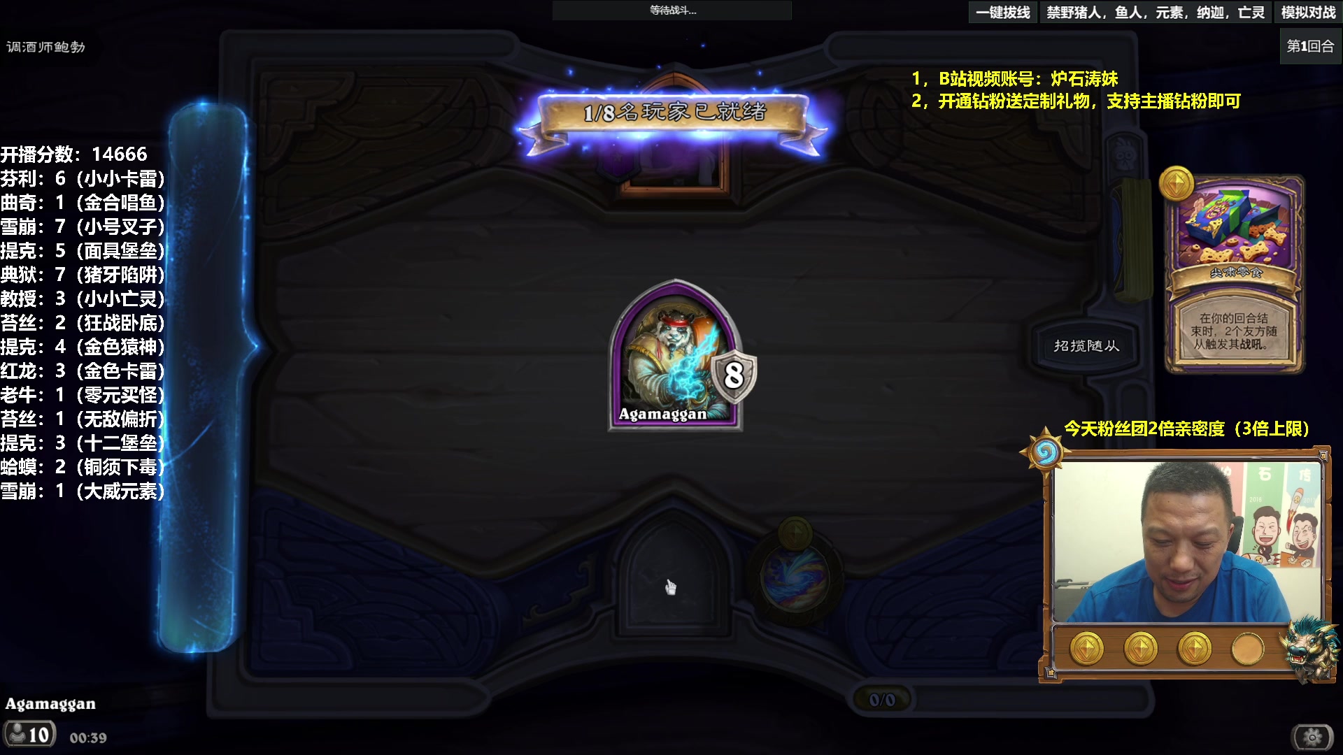 【2023-08-13 00点场】过载十五岁的涛妹：涛妹：炉石酒馆快乐相伴