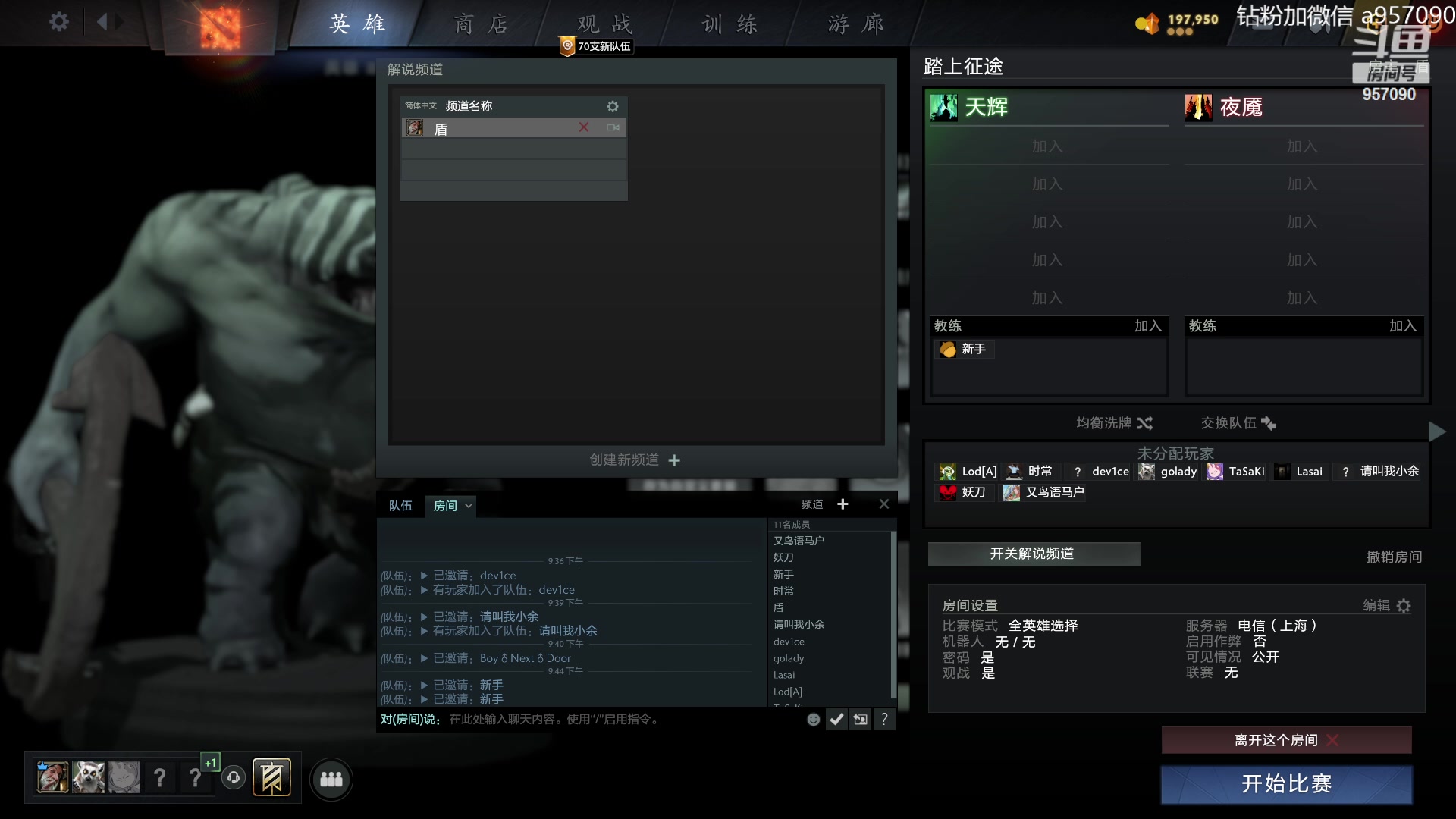 【2023-08-12 21点场】踏上征途167：阿奇带你打DOTA