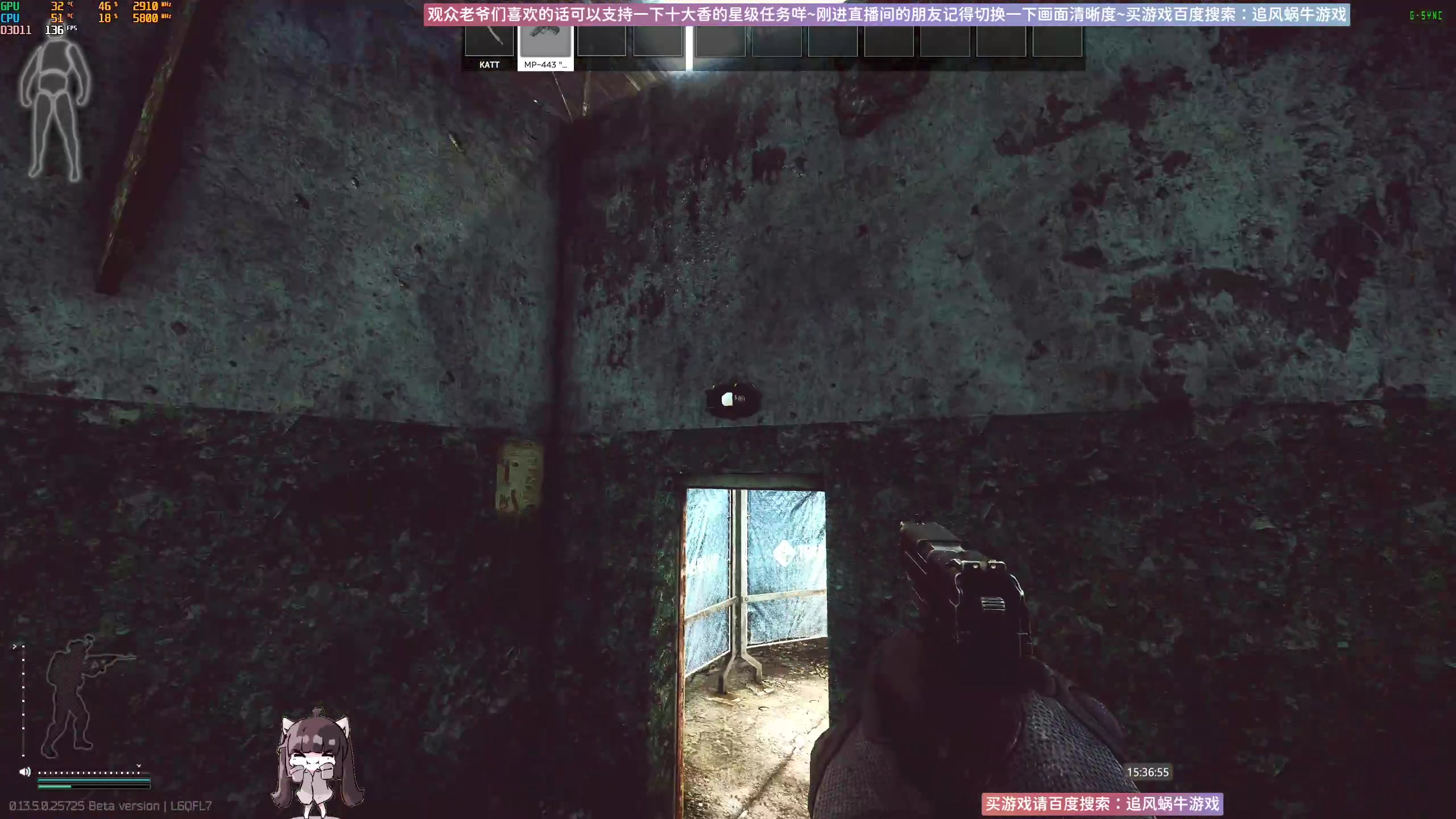 【2023-08-11 15点场】Biu十香：✨斗鱼第一画质✨萌新入坑日常✨逃离塔科夫