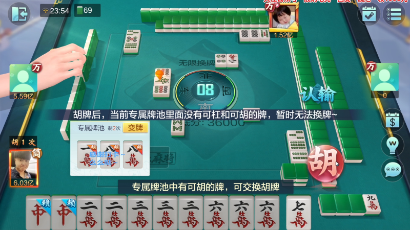 【欢乐麻将】靓旭的精彩时刻 20230813 08点场