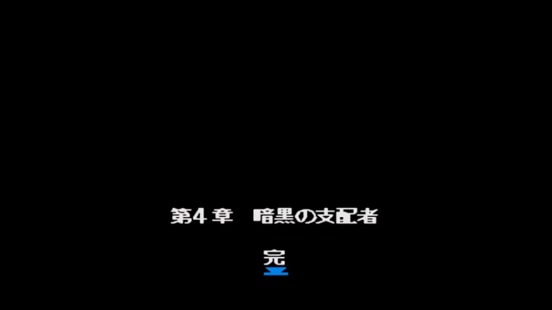 MD英雄传说2 12熔岩炉