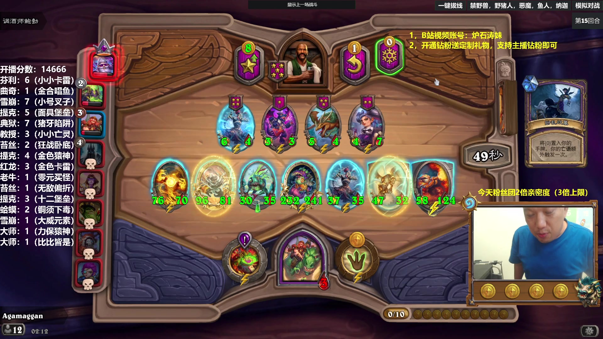 【2023-08-13 02点场】过载十五岁的涛妹：涛妹：炉石酒馆快乐相伴