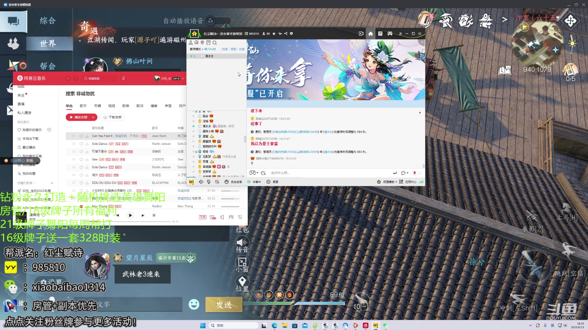 【2023-08-13 17点场】Mr白先森er：【老白】：全服情缘大会有胆你就来！