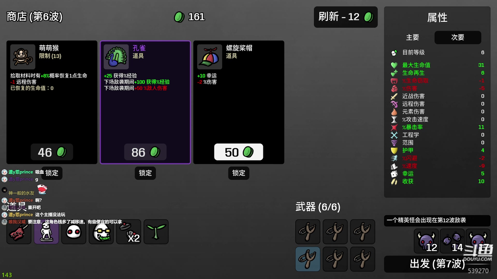 【2023-08-13 12点场】美美干嘛呢：❤美美❤猜猜我在玩什么