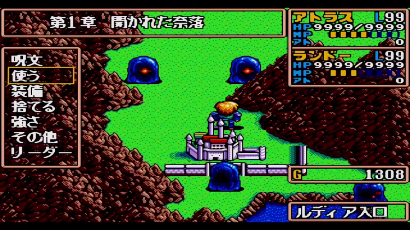 MD英雄传说2 3巴兹隆城