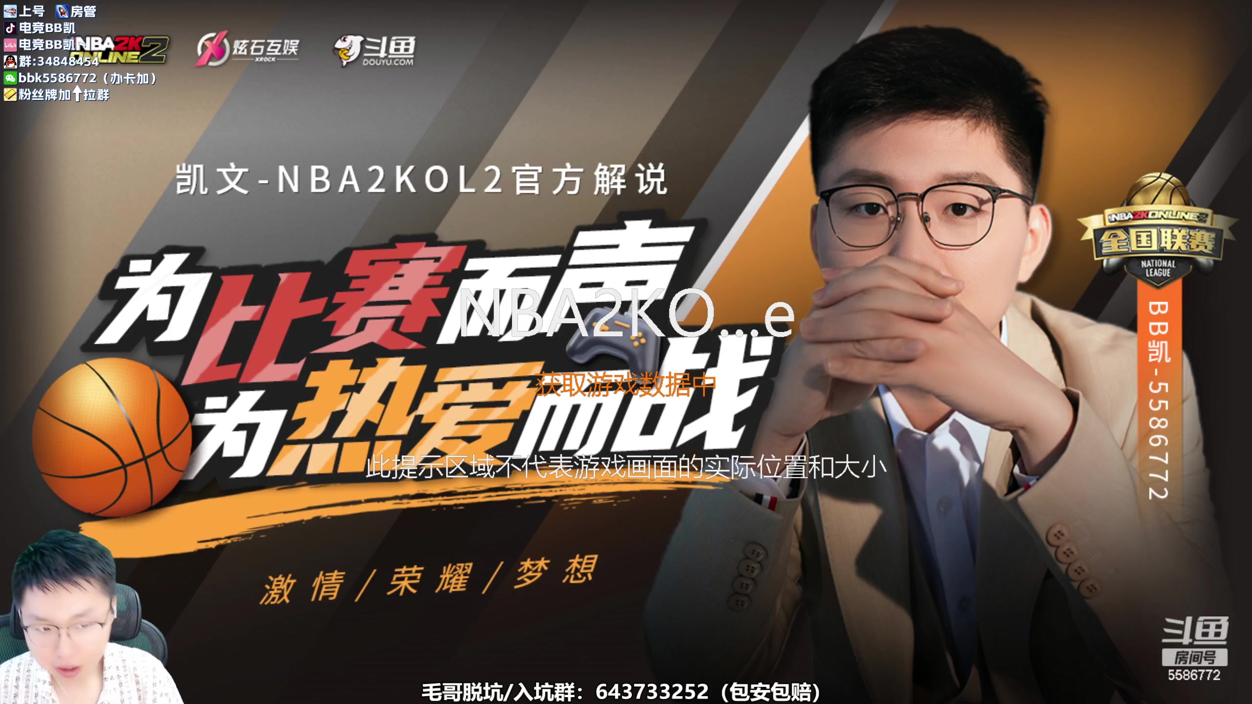 【2023-08-05 14点场】电竞BB凯丶：BB凯：王朝诊疗室开张！