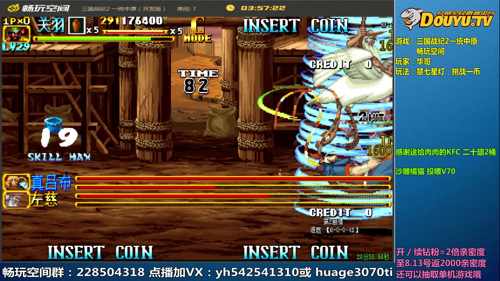 【2023-08-13 13点场】douyu素酒：三国战纪和西游释厄传专业改版作者