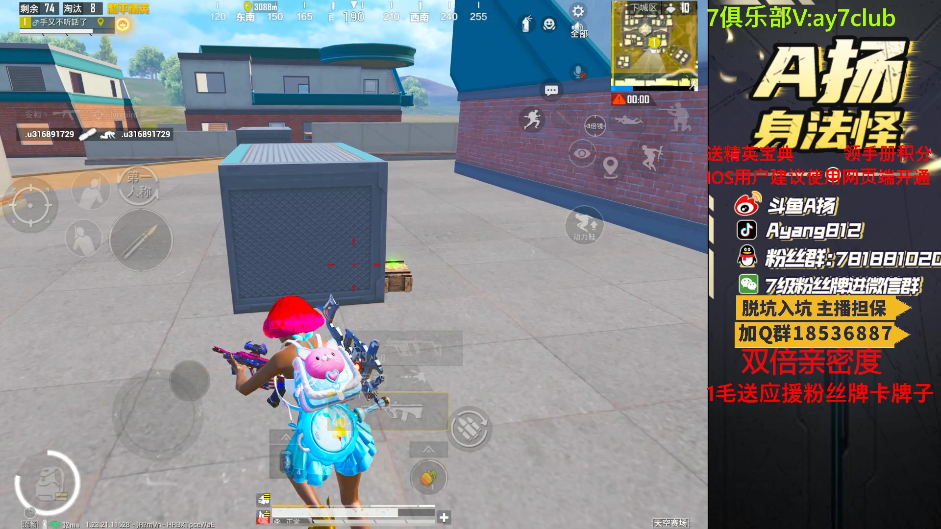 【2023-08-13 20点场】A扬丷：斗鱼最强的男人！