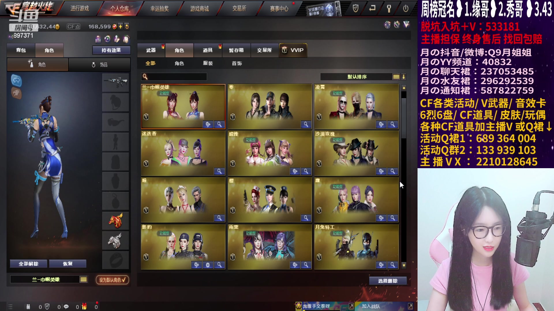 【2023-08-13 19点场】情久月姐姐：CF丶/各类活动/十年/音效卡等