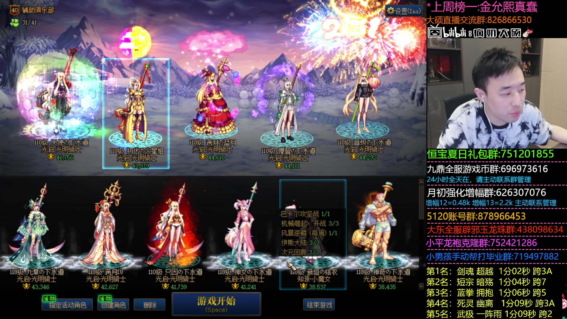 【2023-08-13 18点场】疯奶丶大硕：8点奶牛杯海选最后-跨1