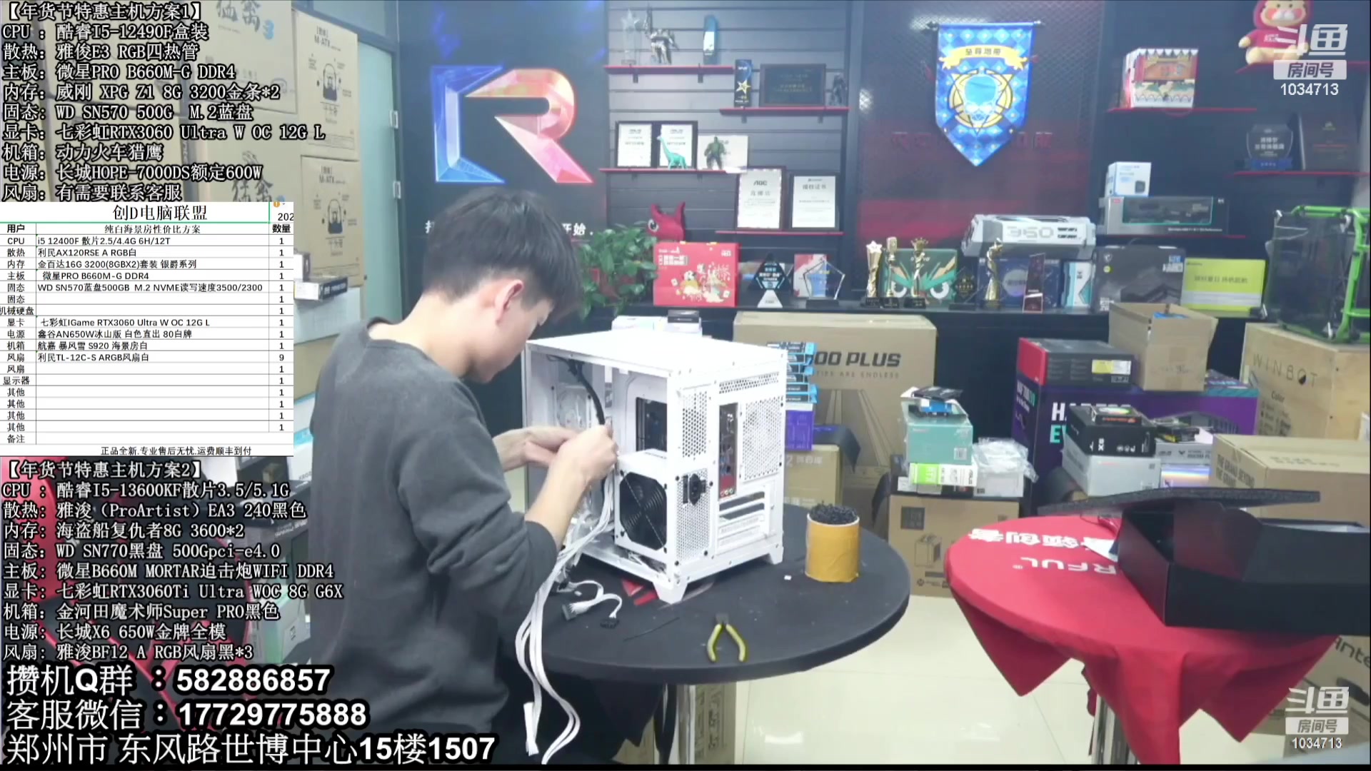 【2023-08-13 10点场】创D电脑联盟：郑州创D：暑期电脑活动开启