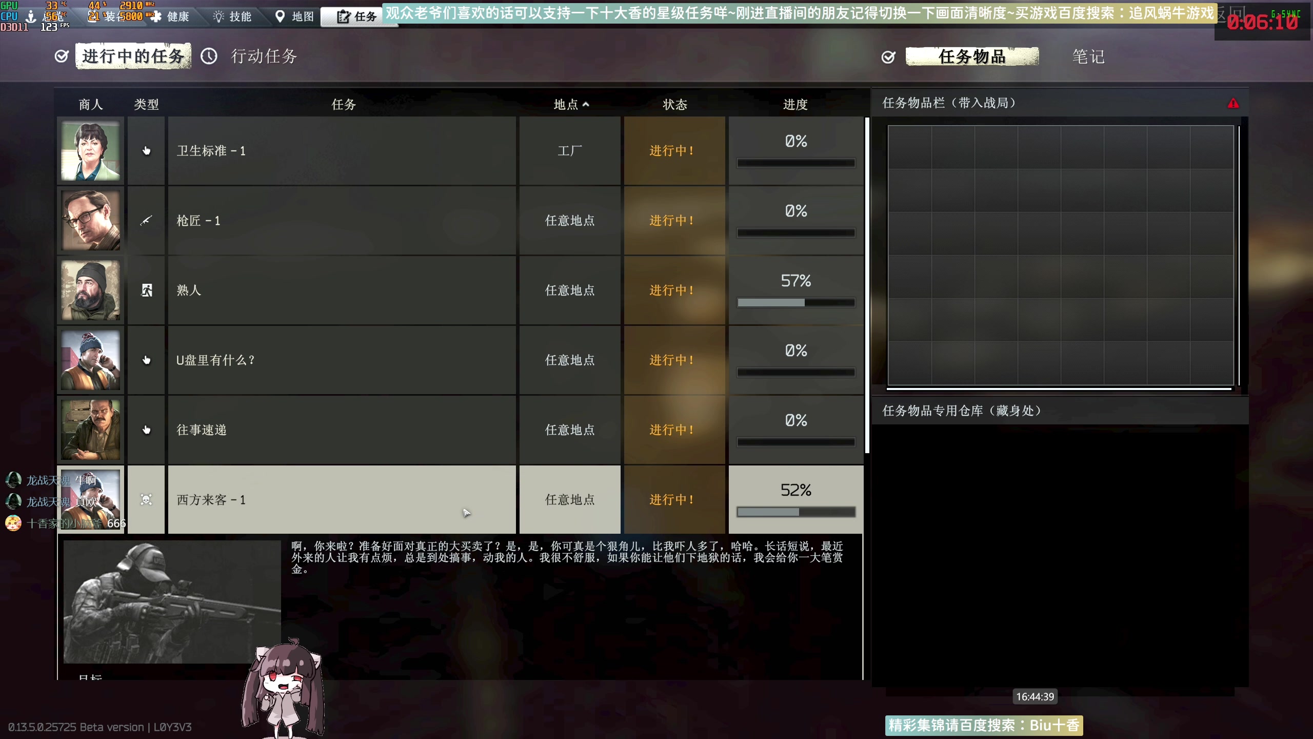 【2023-08-11 16点场】Biu十香：✨斗鱼第一画质✨萌新入坑日常✨逃离塔科夫