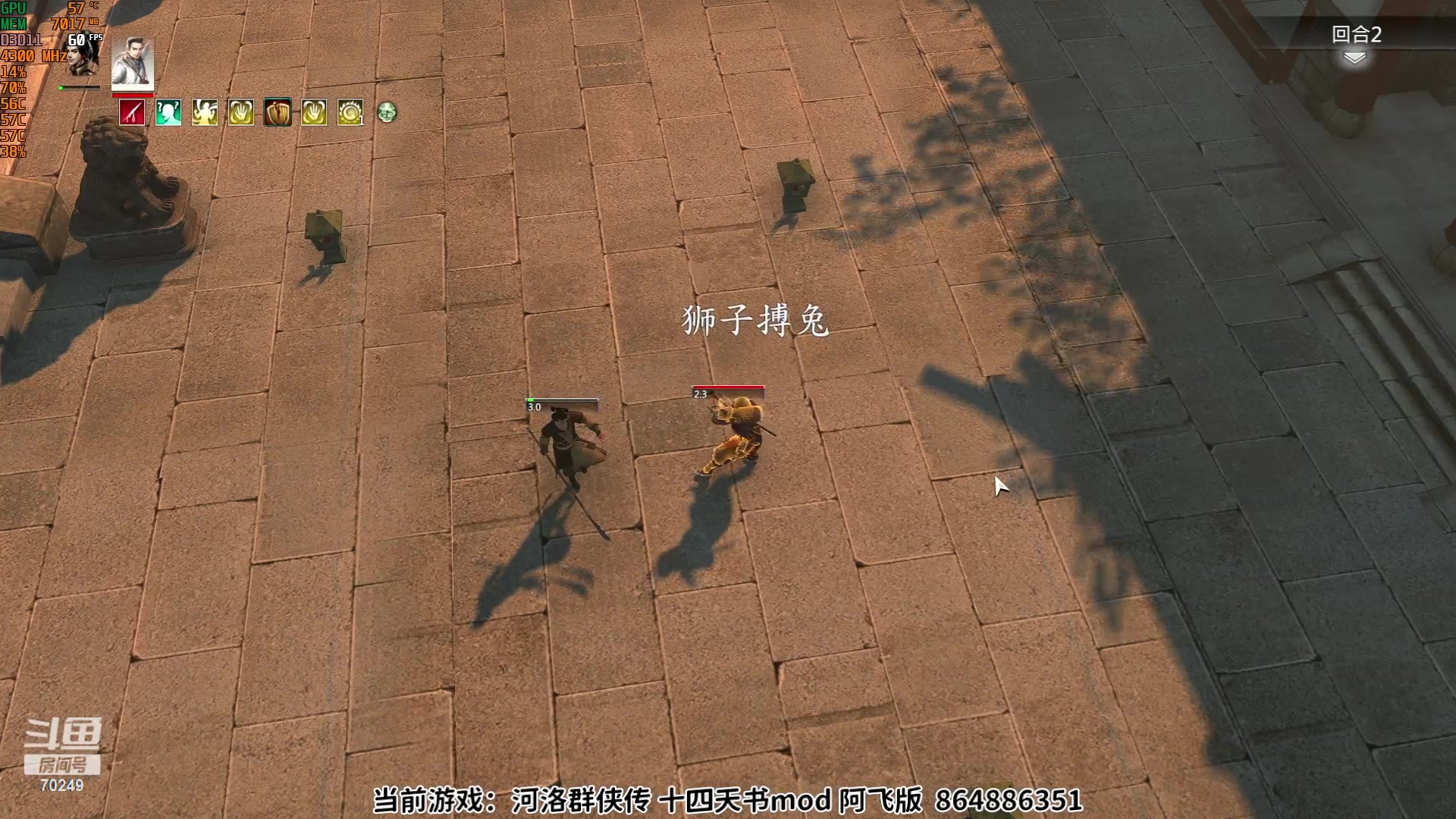 【2023-08-11 22点场】shalou88沙漏哥：河洛 十四天书 丐帮~