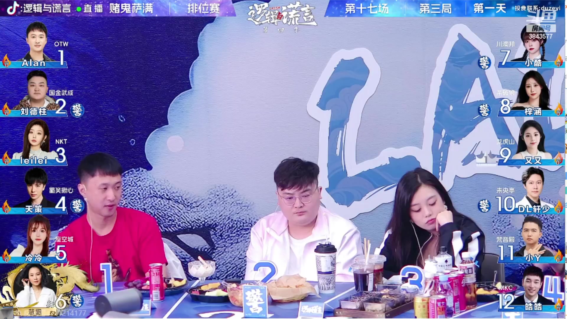 【2023-08-12 22点场】三DeDe：六点看冷冷首秀