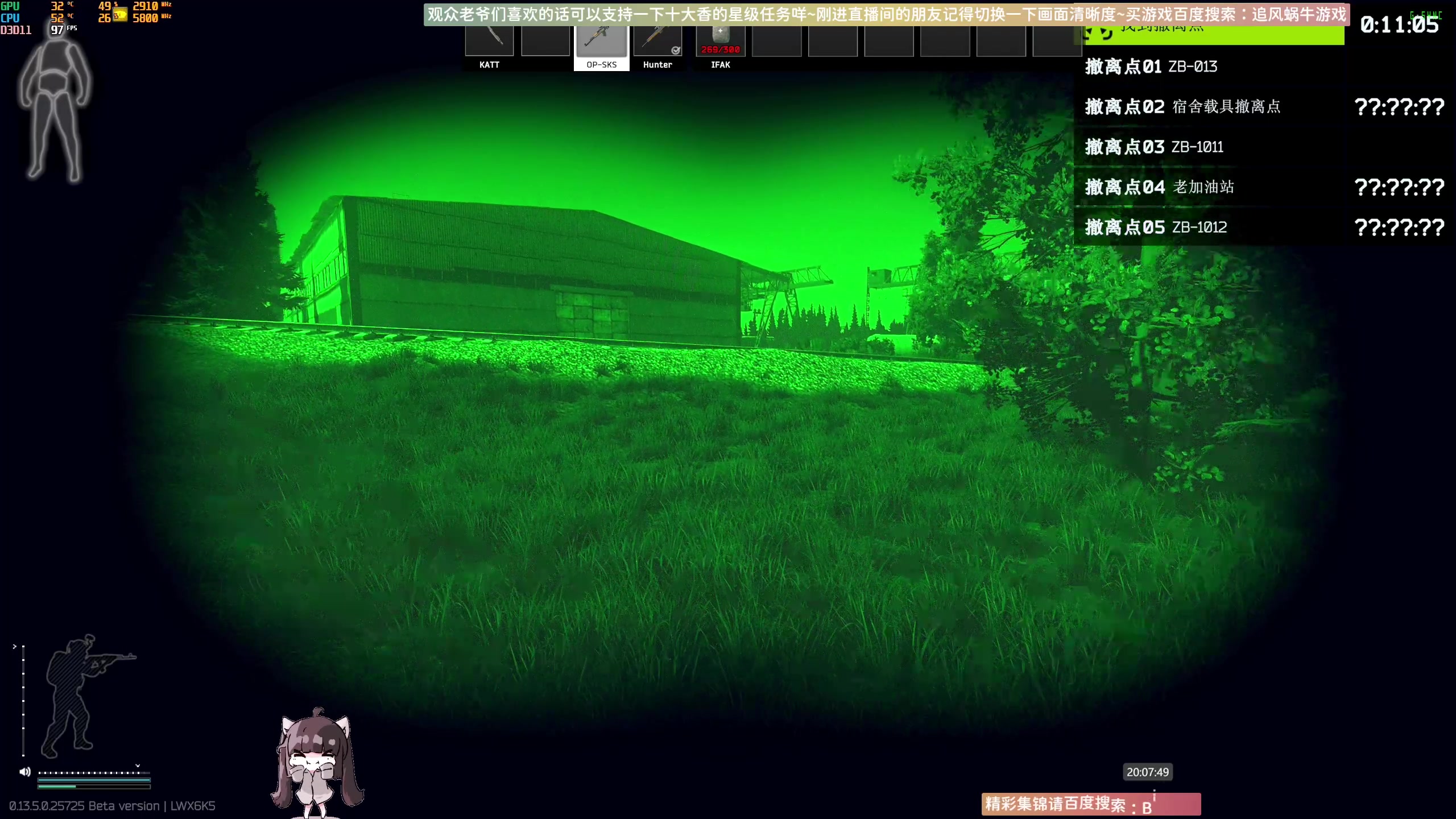 【2023-08-11 19点场】Biu十香：✨斗鱼第一画质✨萌新入坑日常✨逃离塔科夫