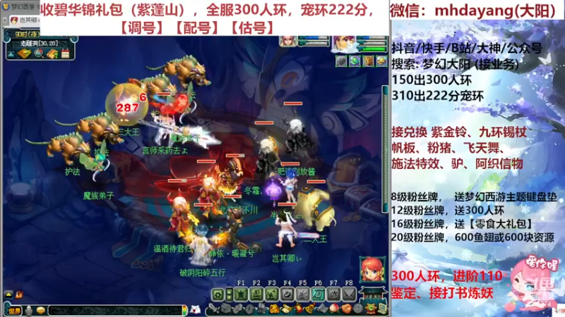 【2023-08-13 11点场】梦幻大阳：300人环，222分宠环，粉猪驴，估调配