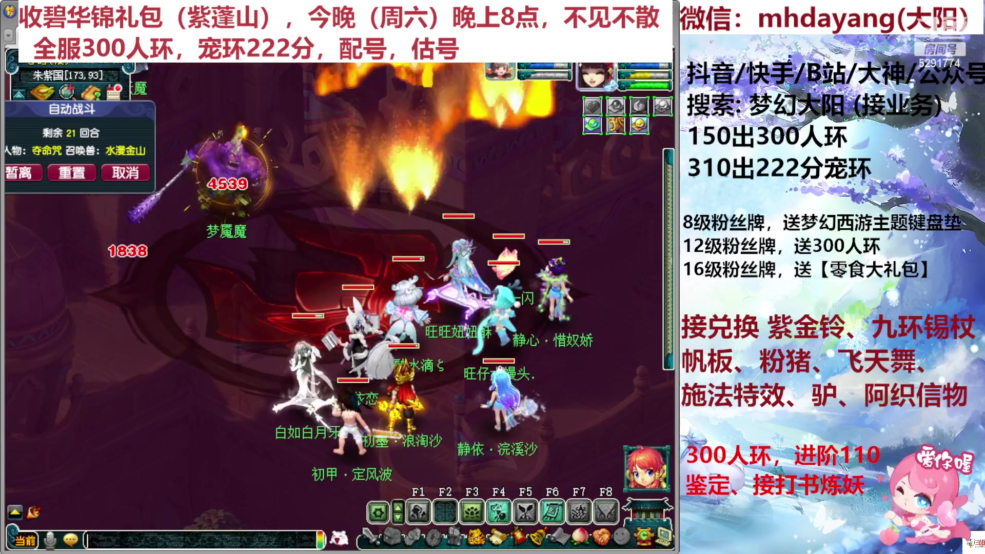 【2023-08-12 14点场】梦幻大阳：周六晚上8点送：ROG玩家国度战刃3鼠标