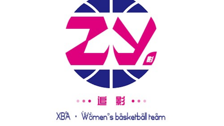 【2023-8-12 19点场】西安篮球XBA联盟:xba2023发展联盟决赛