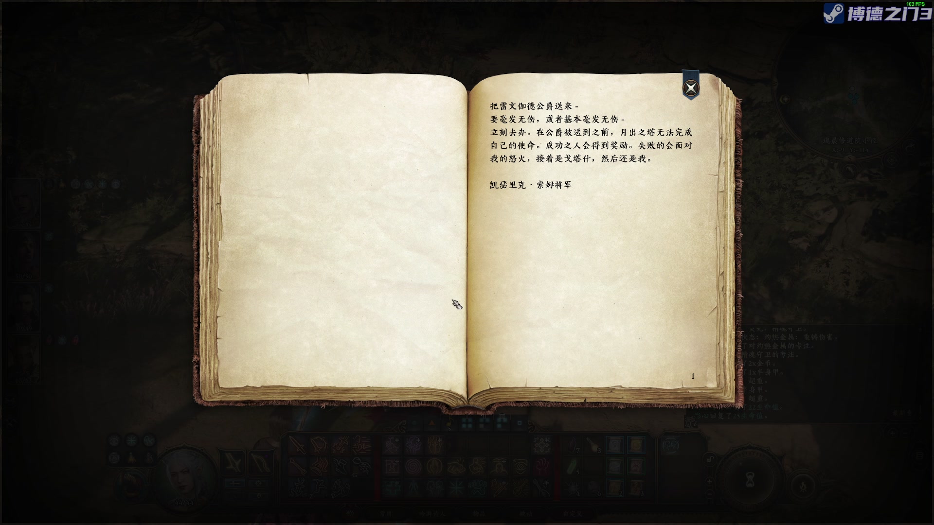 【2023-08-12 16点场】陶可可coco：用*智慧*打开博德之门