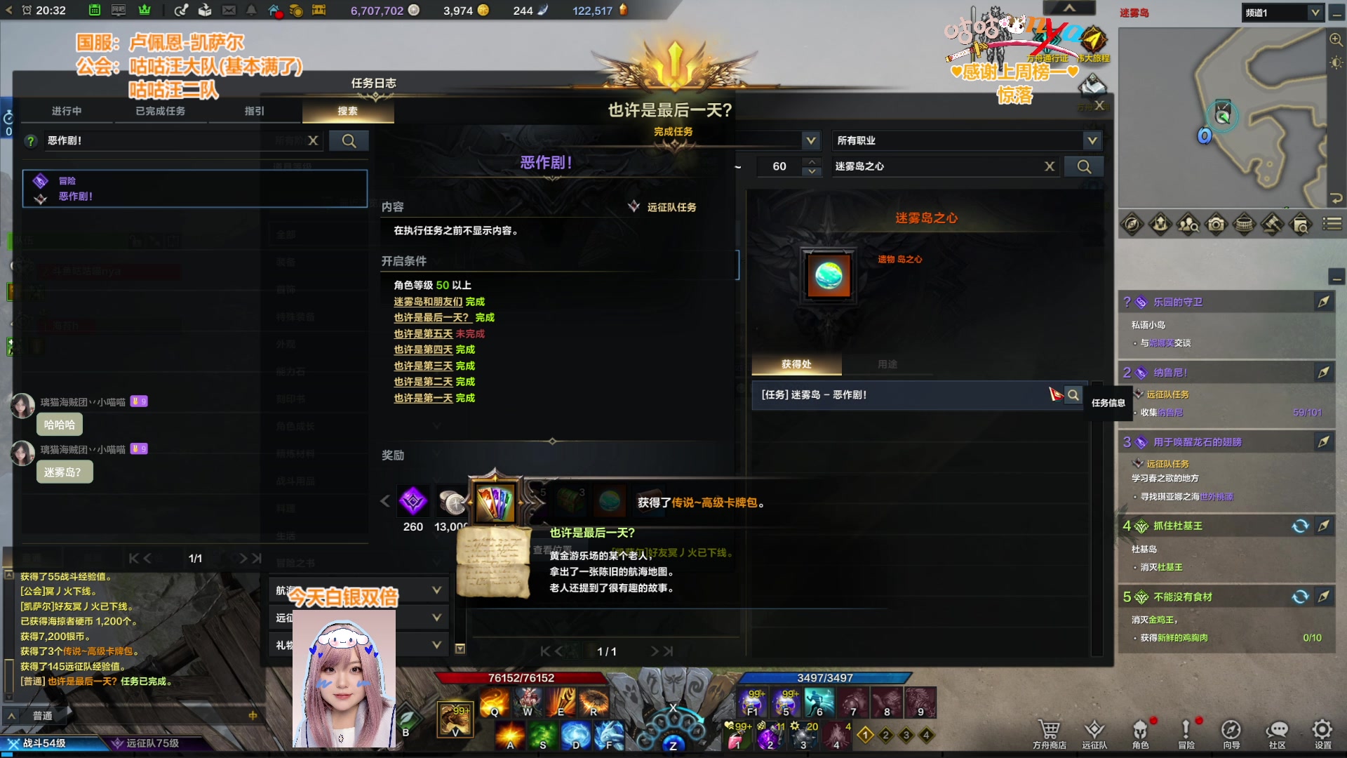 【2023-8-12 19点场】咕咕喵nya:⭐双倍⭐0.1元粉丝牌 凯萨尔公会