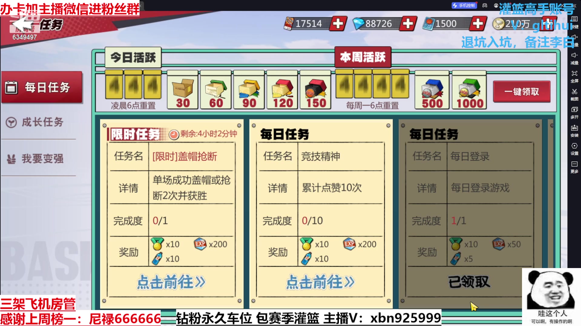 【2023-08-13 15点场】Lv丶李白：过气主播了解一哈