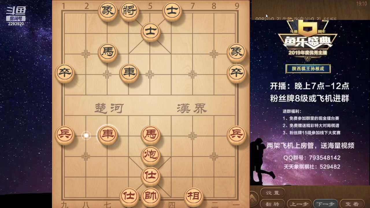 【2023-08-13 18点场】日月轮回888：特级教练巅峰对决！