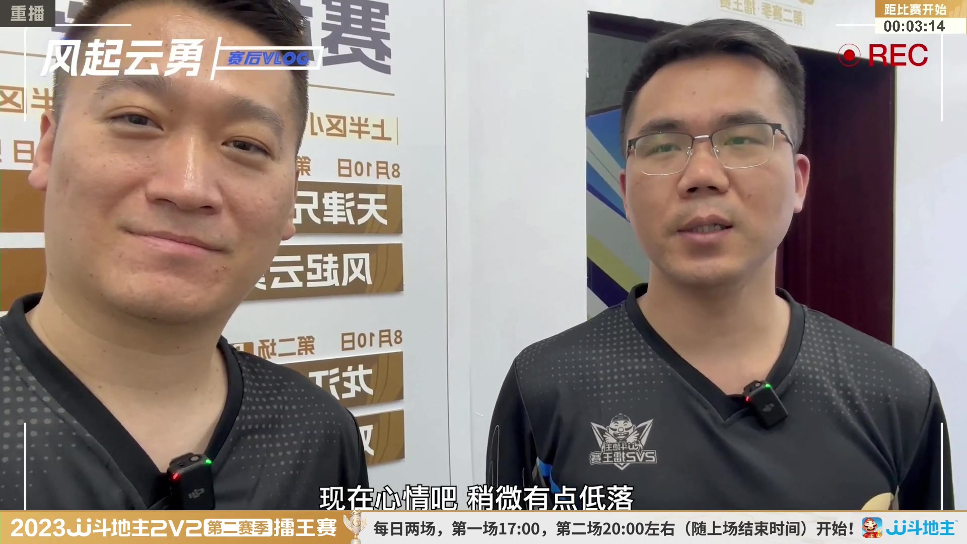 【2023-08-13 14点场】JJ斗地主官方：周三至周四19点，擂王争夺打响