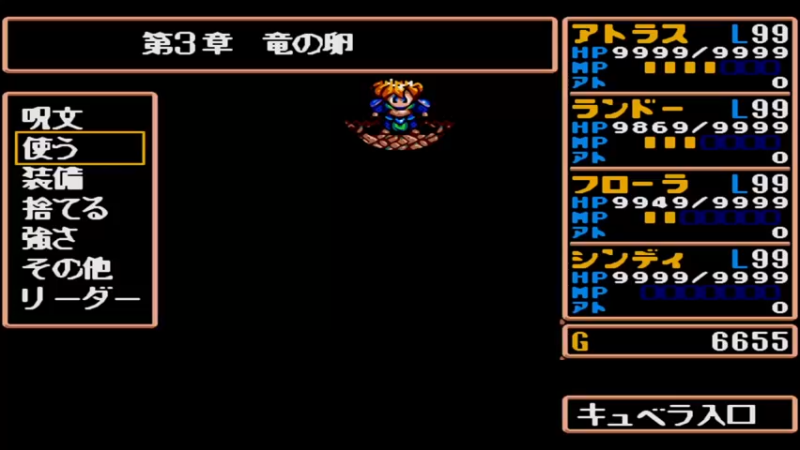 MD英雄传说2 8龙之卵