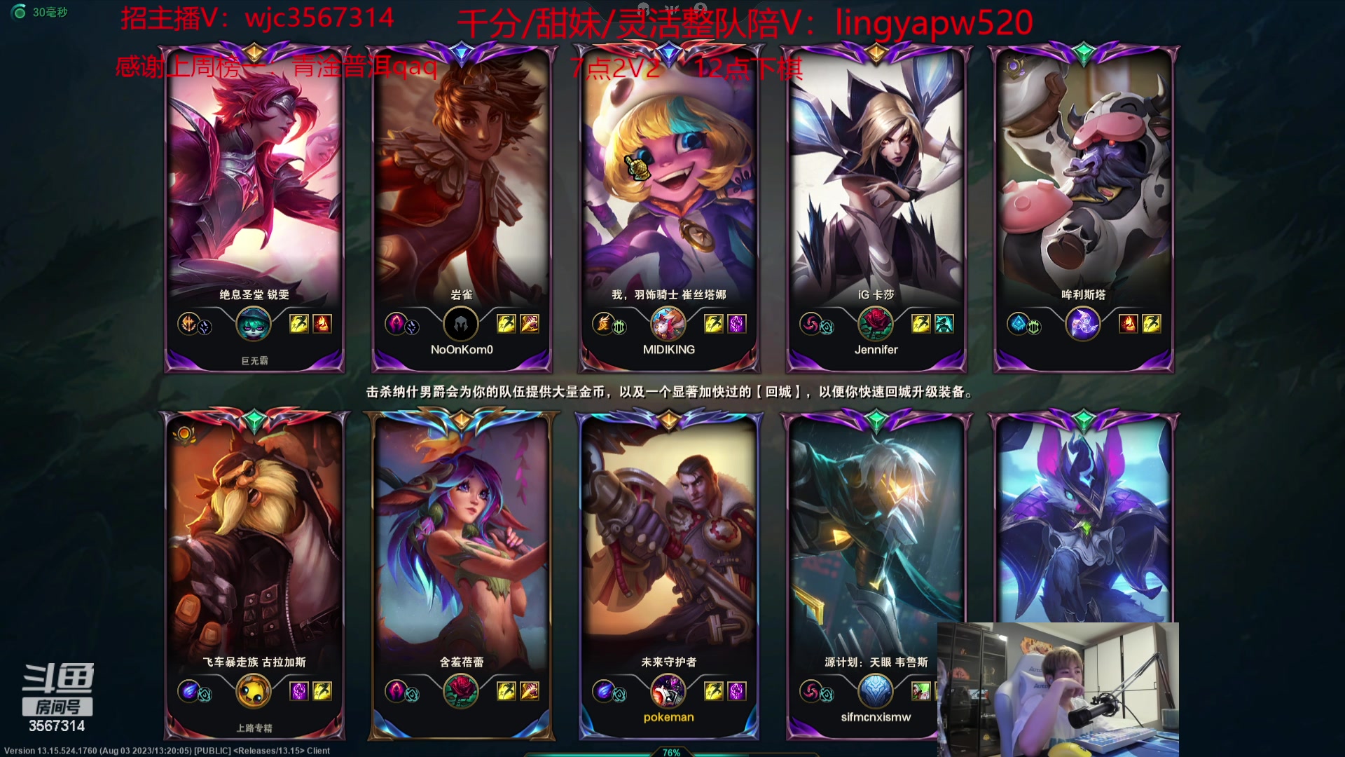 【2023-08-13 17点场】王纪超666：【铁皮双倍】7点和新一2v2 现在冲韩服