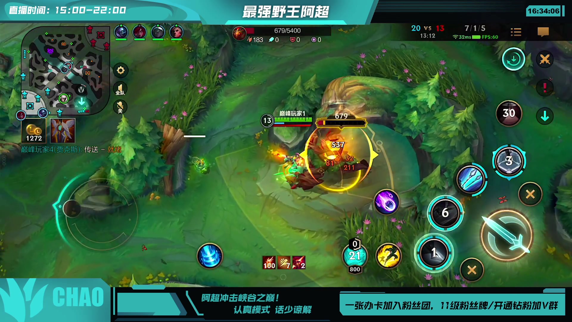 【2023-08-13 15点场】阿超cc丶：⭐冲击峡谷之巅！