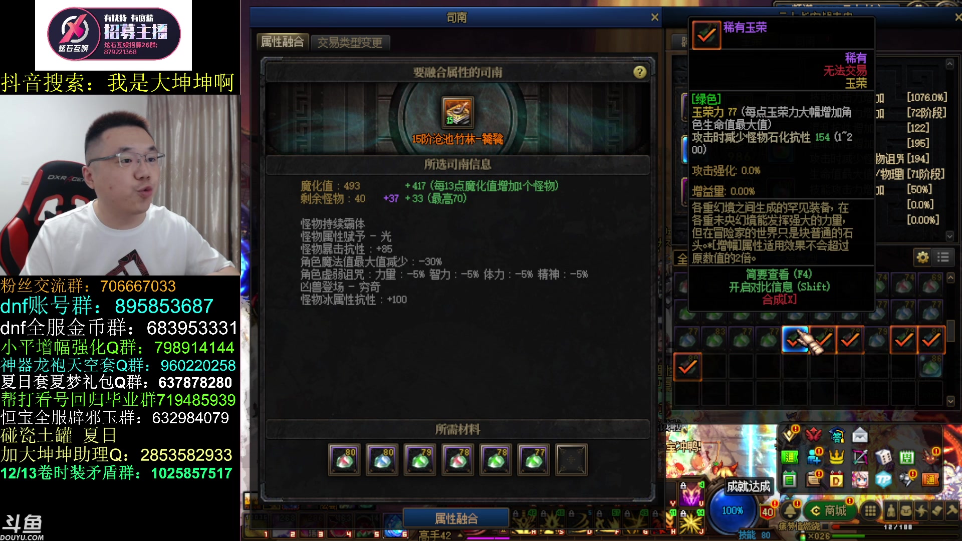 【2023-08-13 15点场】我是大坤坤啊：打几个团再云上！！