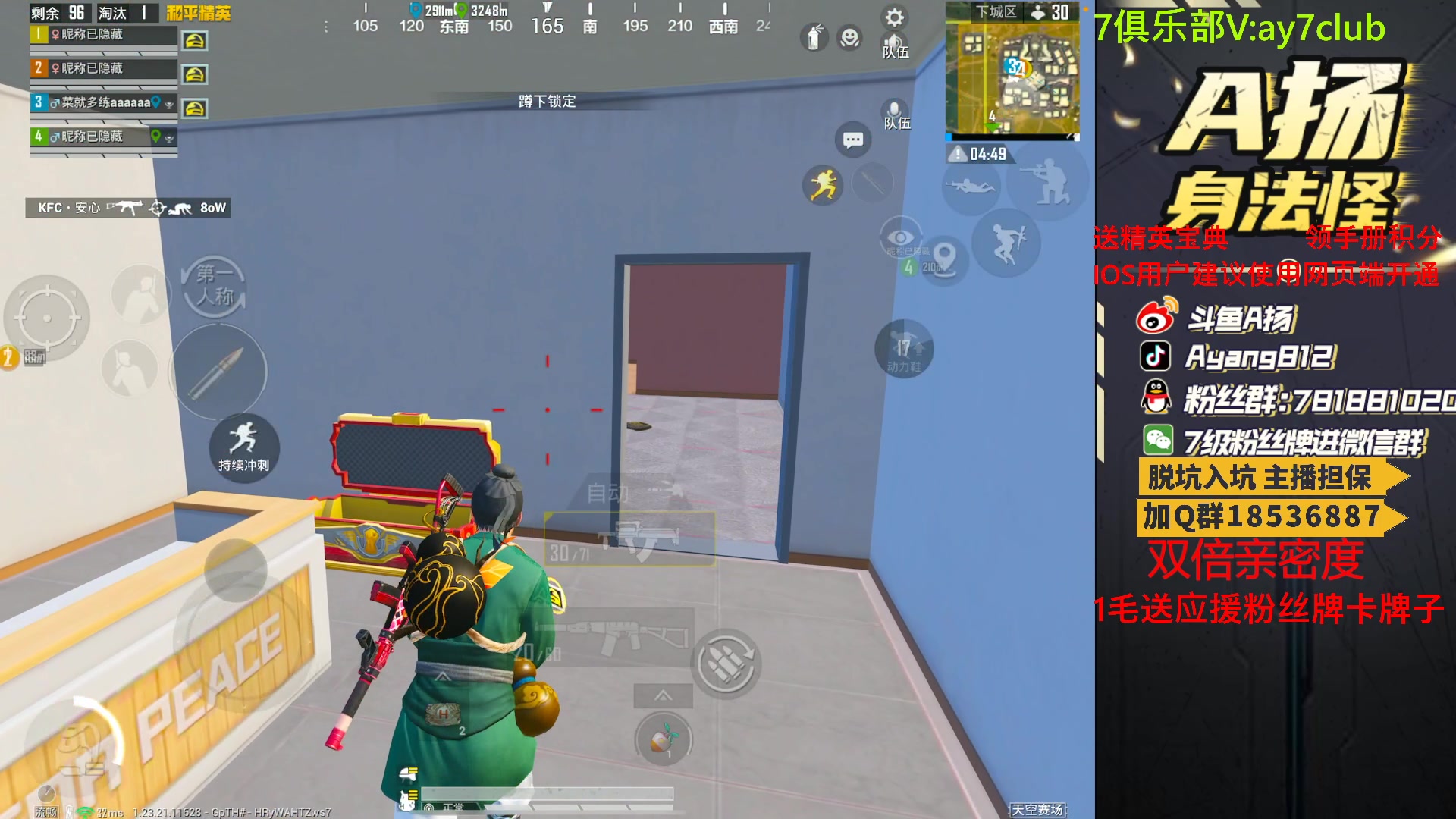 【2023-08-13 21点场】A扬丷：斗鱼最强的男人！