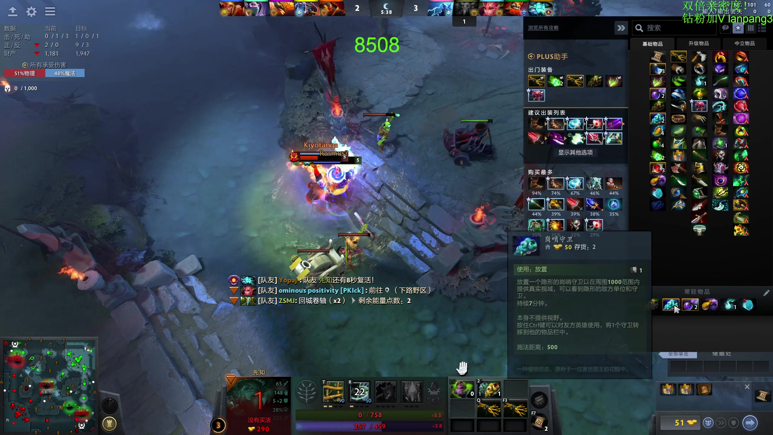 【2023-08-13 20点场】龚建ZSMJ：开心DOTA！