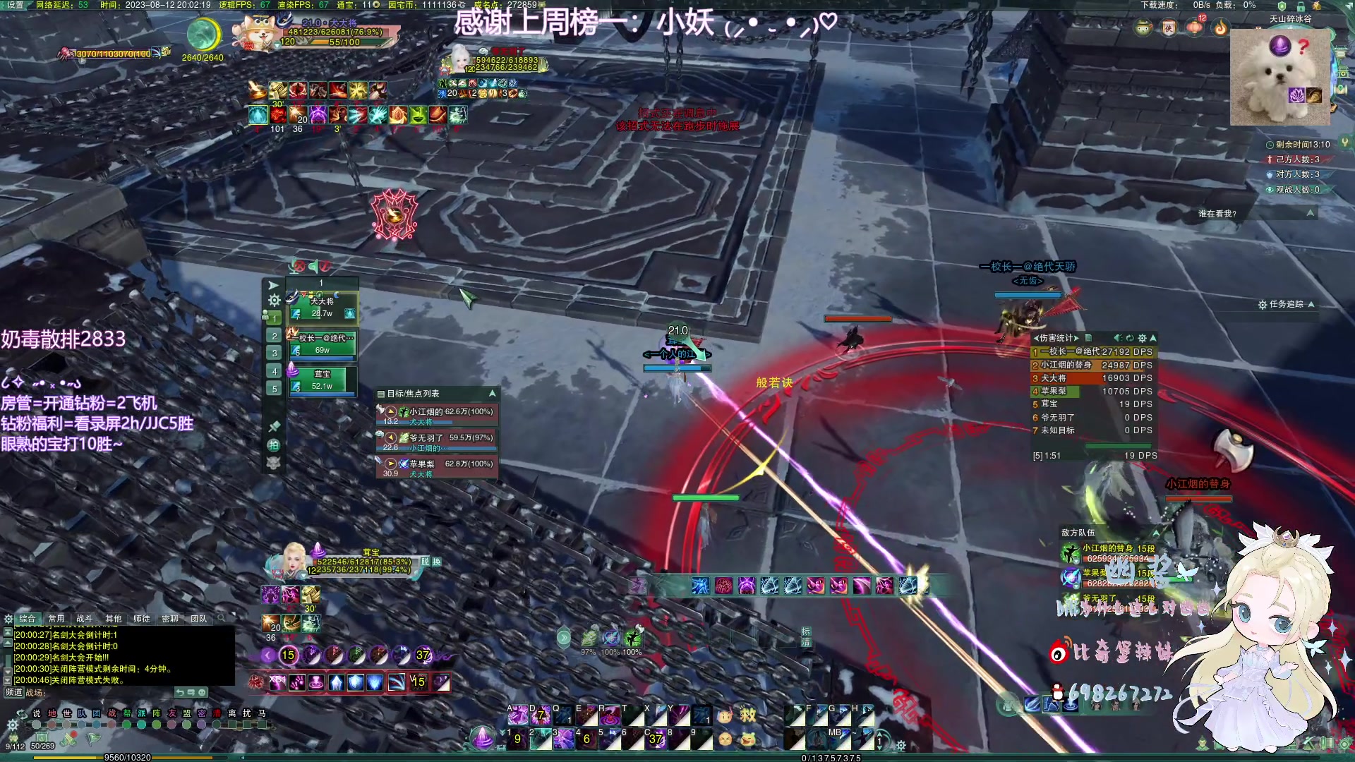 【2023-08-12 19点场】小小幽酱：【钻粉2.5倍~】秃苍毒勇敢出击！