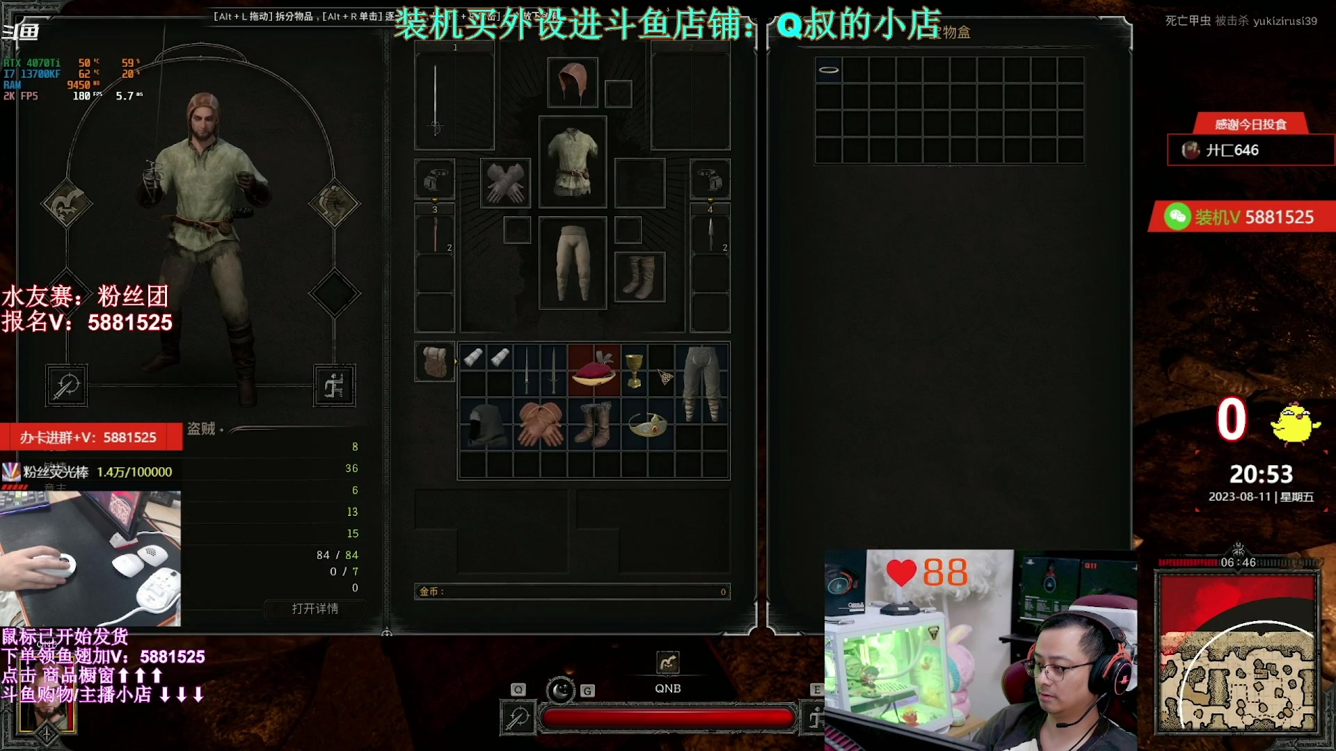 【2023-08-13 12点场】气人主播QQQ：【QQQ】鼠标耳机顺丰包邮！