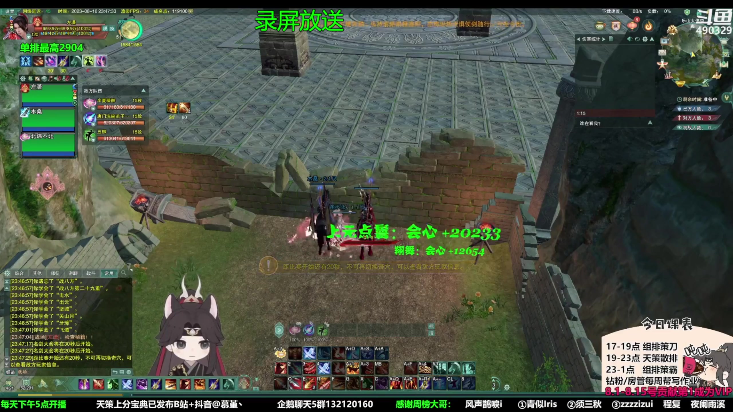 【2023-08-13 08点场】慕堇丶：2900策霸秀录屏