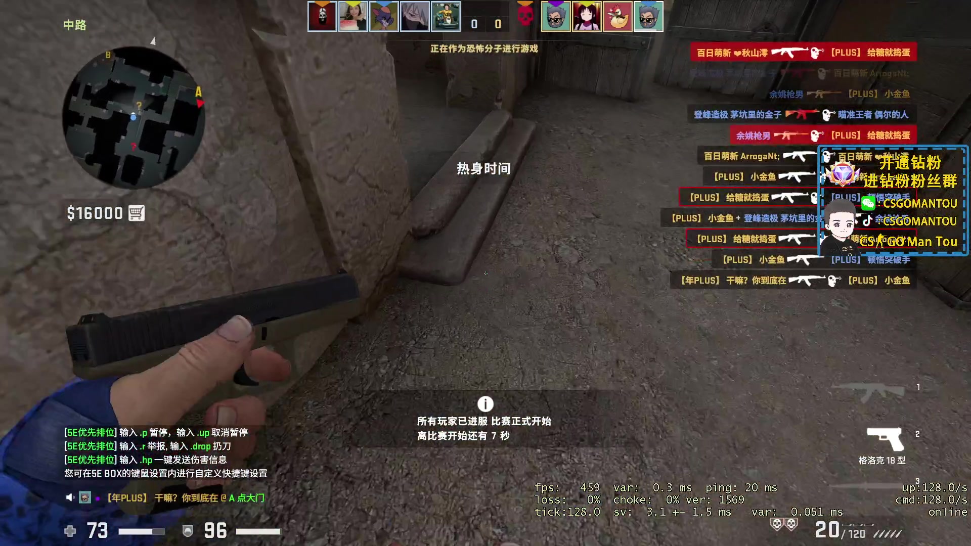 【2023-08-13 20点场】CSGO馒头：做梦减肥成个帅哥