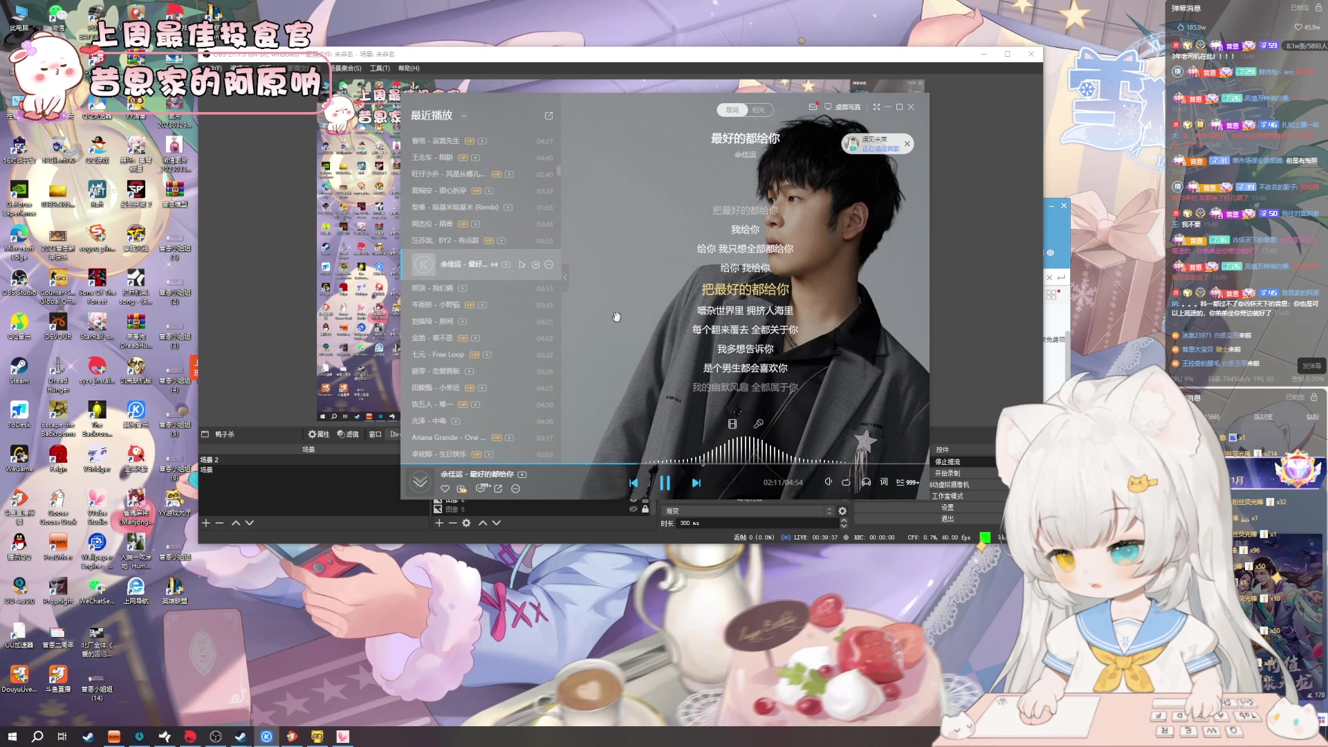 【2023-08-12 15点场】昔恩小姐姐：【小奶团】今天白银双倍亲密度哦~