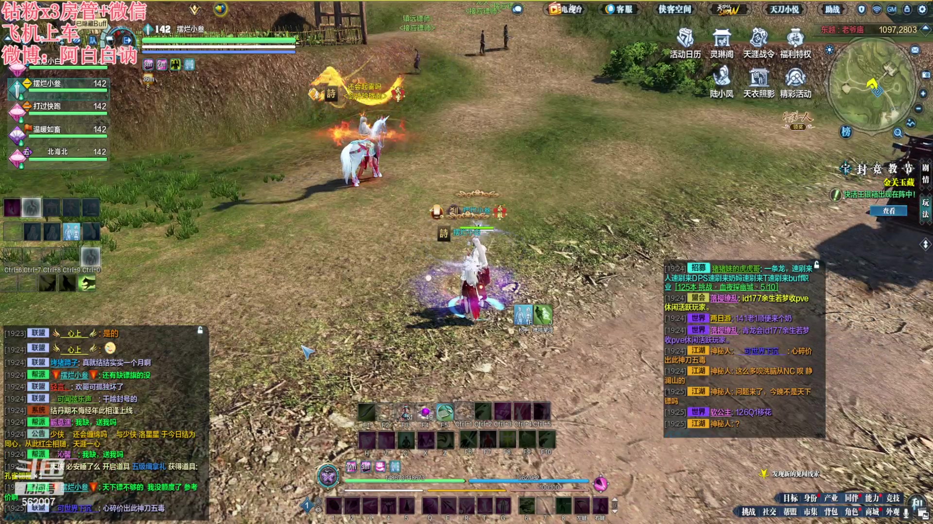 【2023-08-13 18点场】白菇凉：阿白白：来呀游戏啊