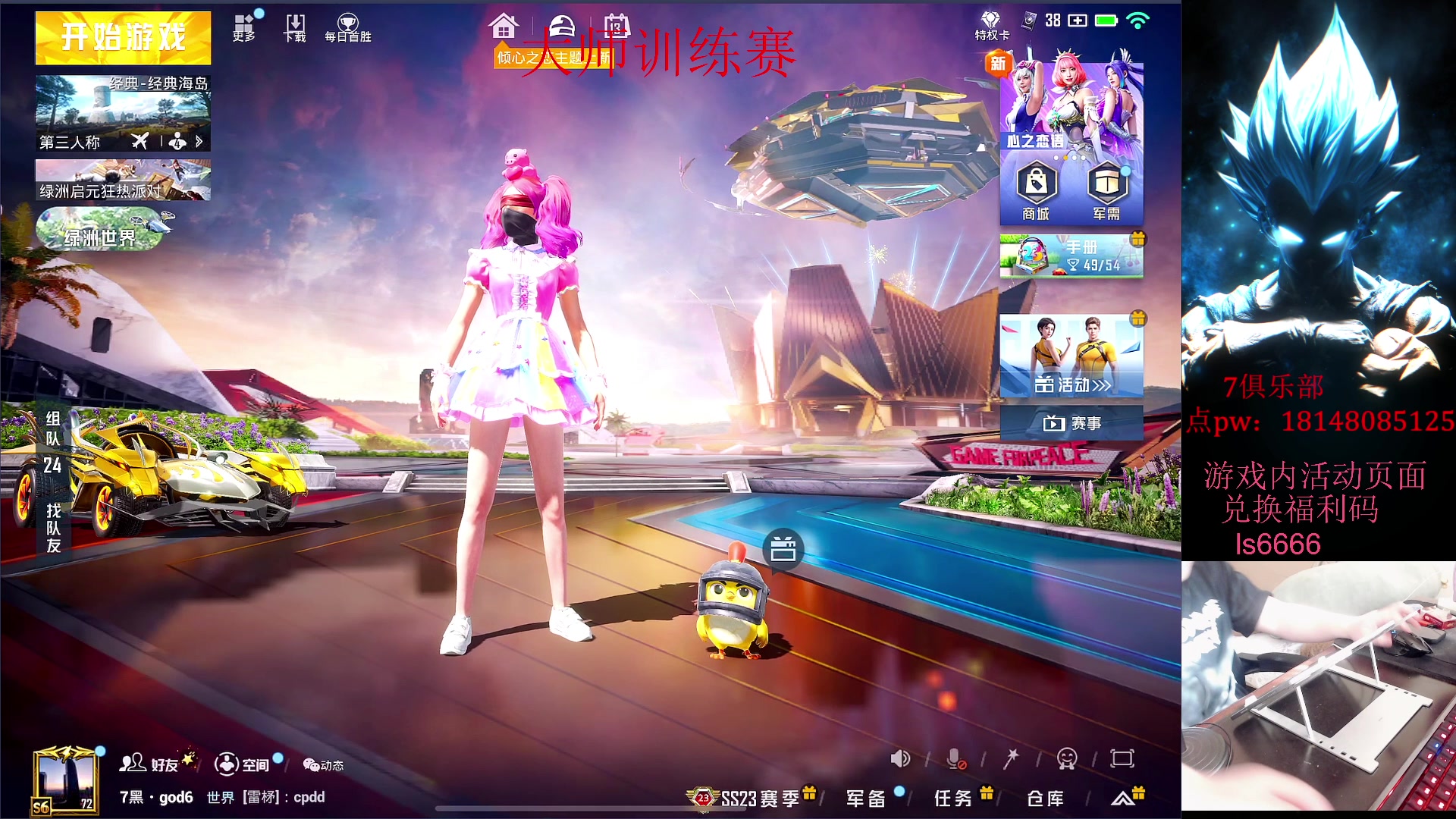 【2023-08-13 16点场】六神弟弟Tht：【大师训练赛ob解说】