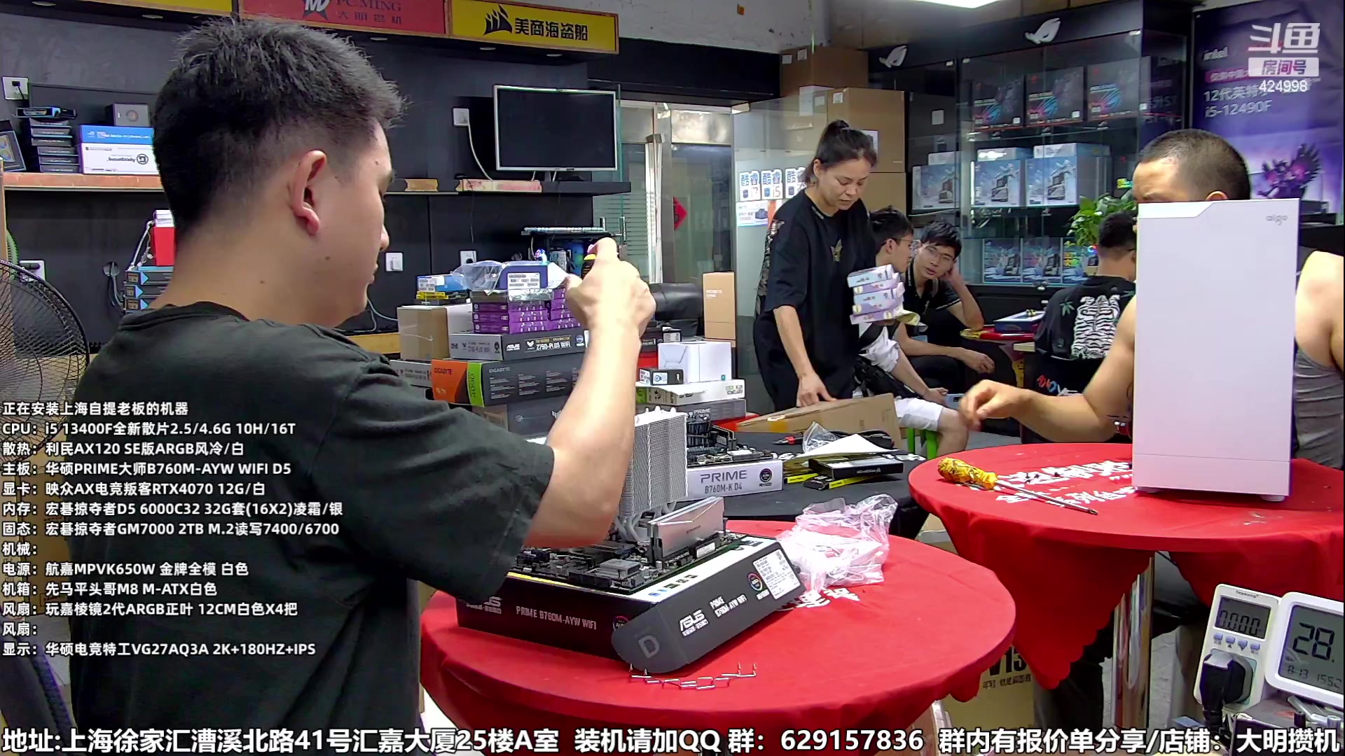 【2023-08-13 15点场】上海大明海：【大明攒机】装机活动不停